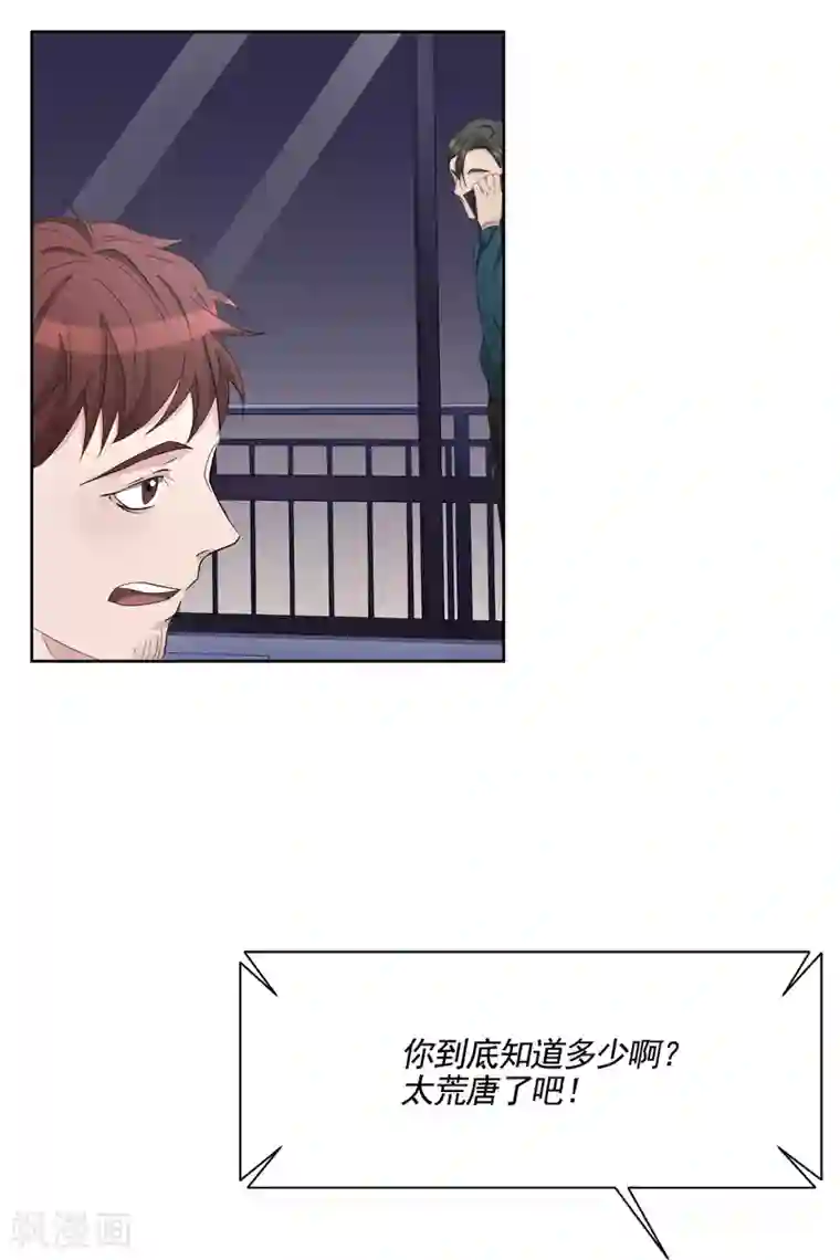 影子侦探第36话 音响上的指纹