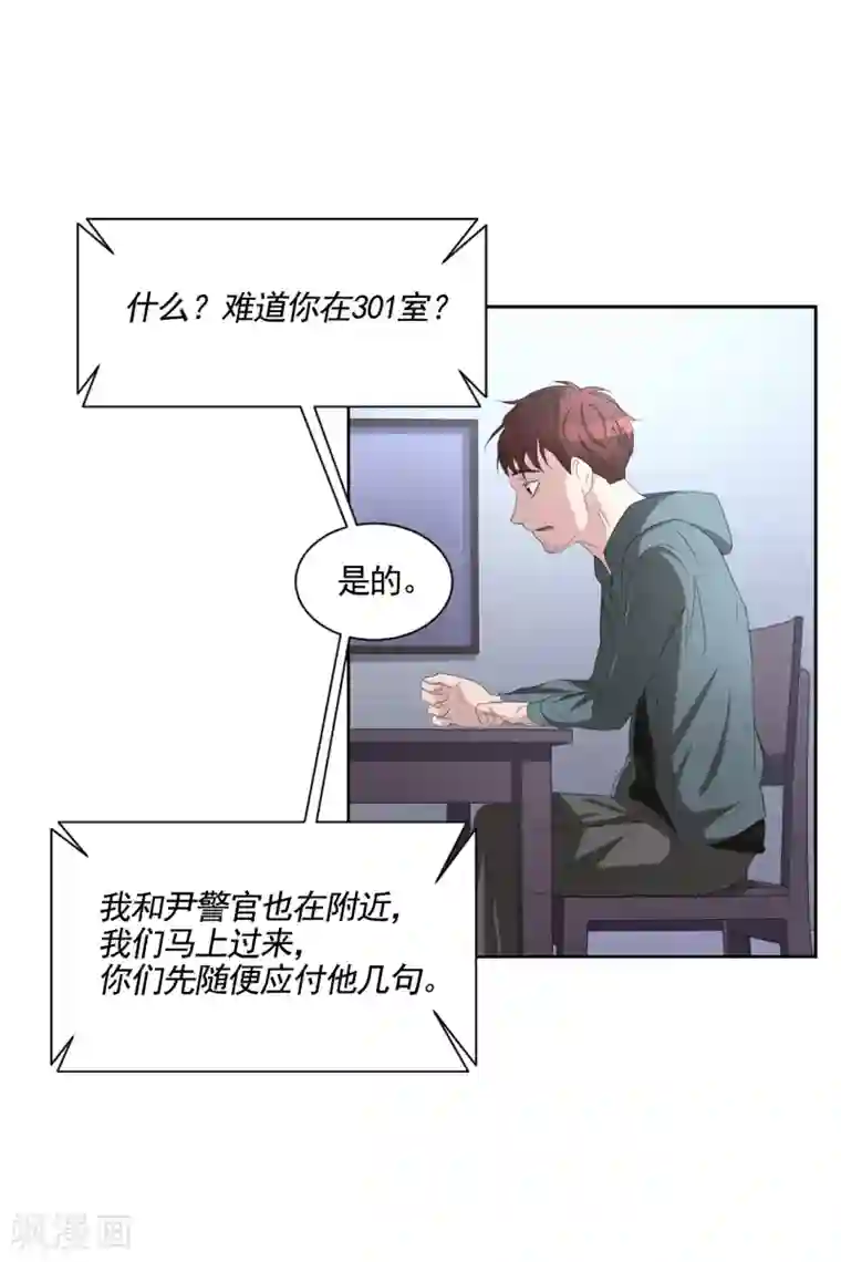 影子侦探第36话 音响上的指纹