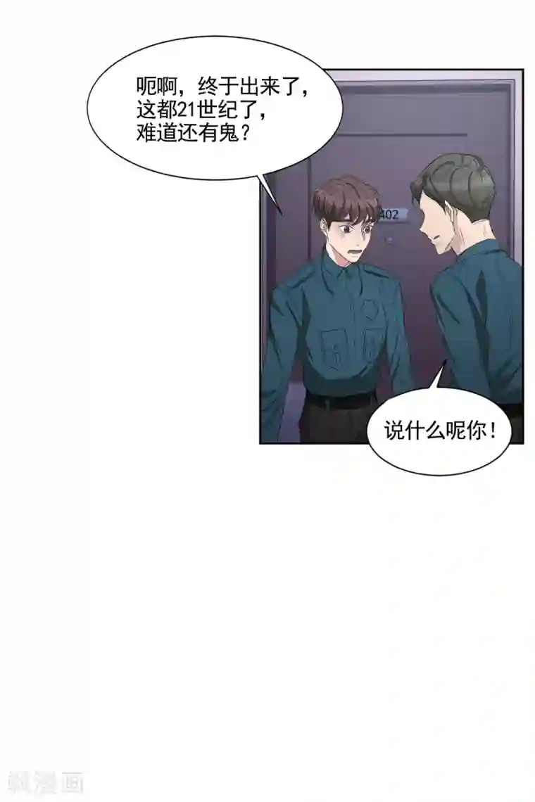 影子侦探第36话 音响上的指纹