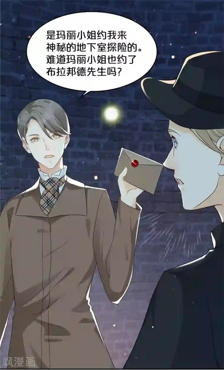 玛丽不能苏第18话 地下室