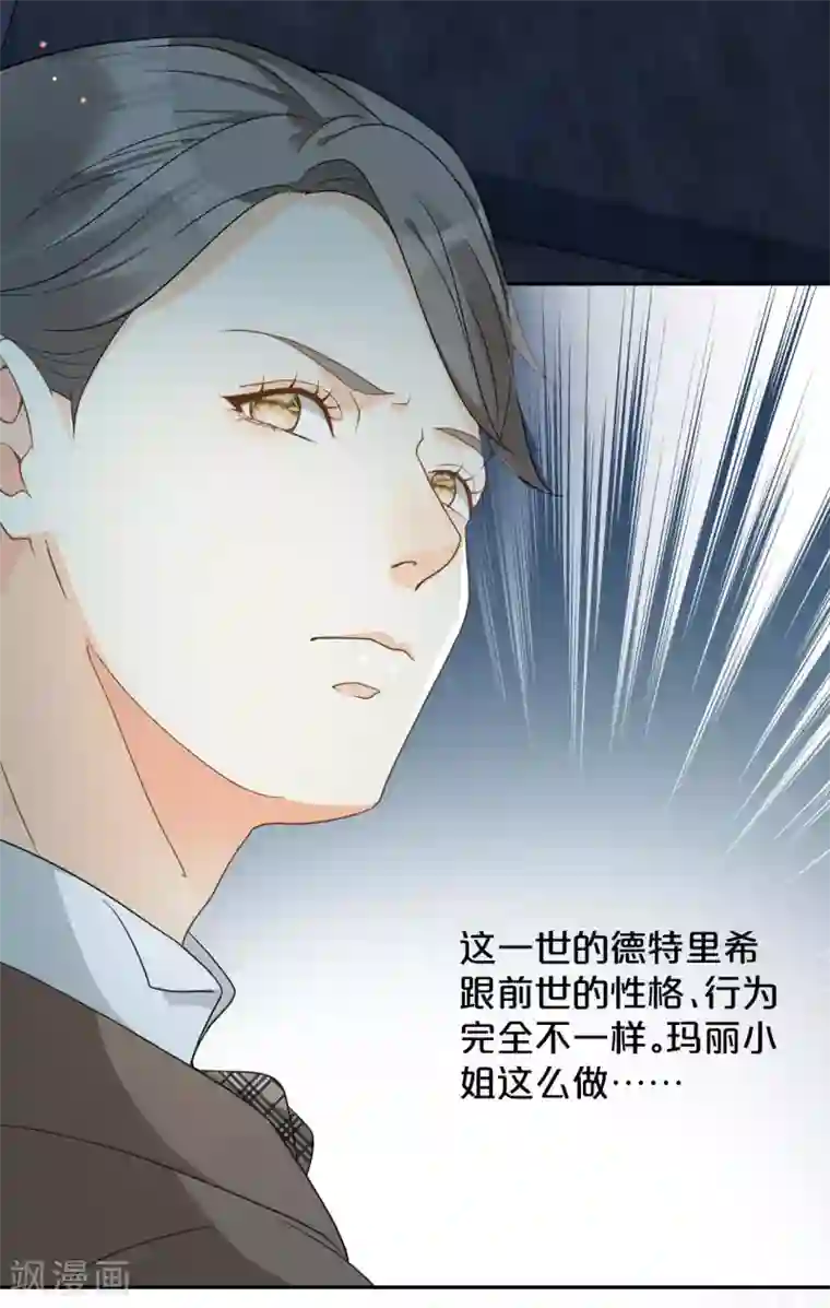 玛丽不能苏第18话 地下室