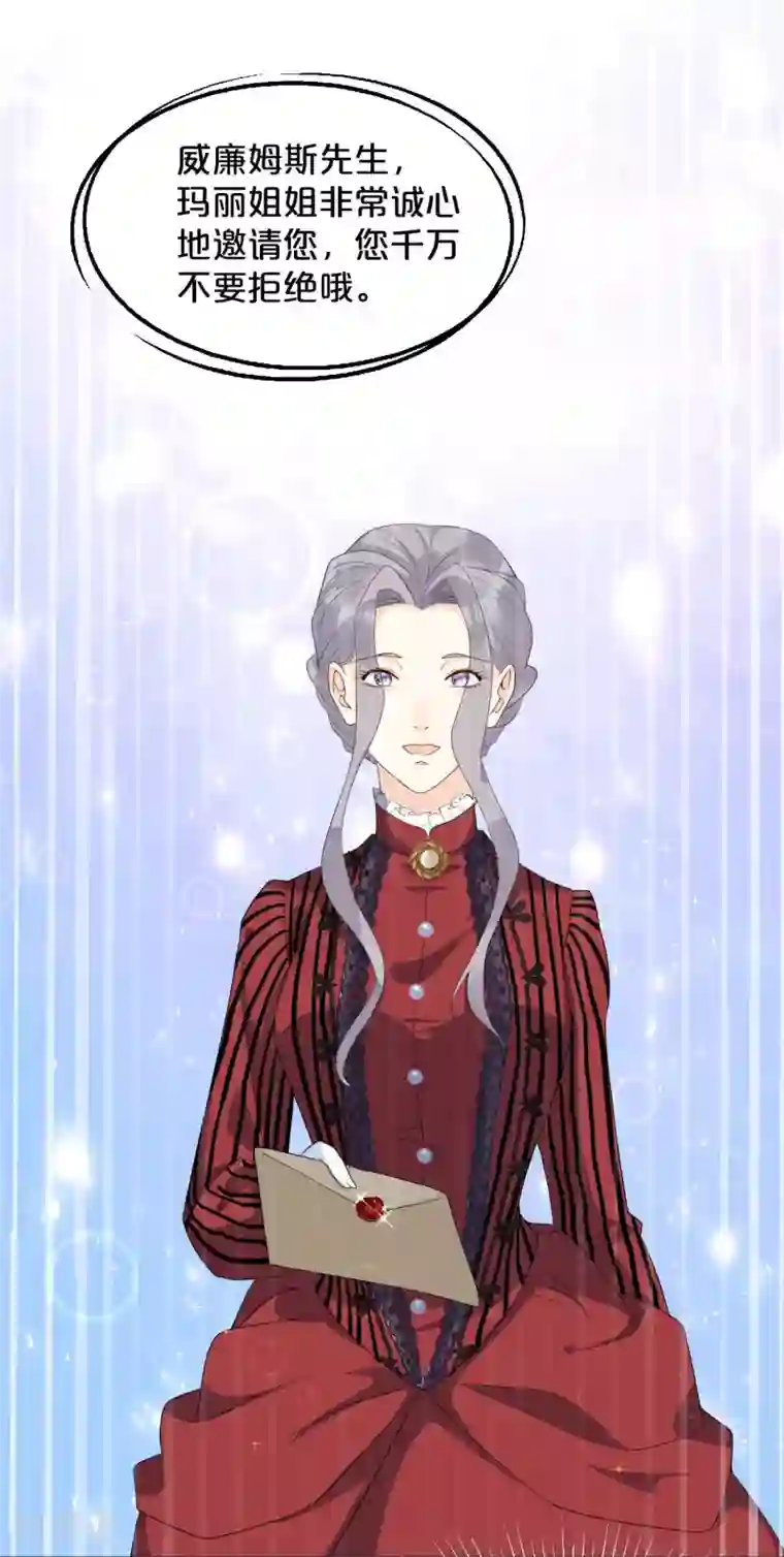 玛丽不能苏第18话 地下室