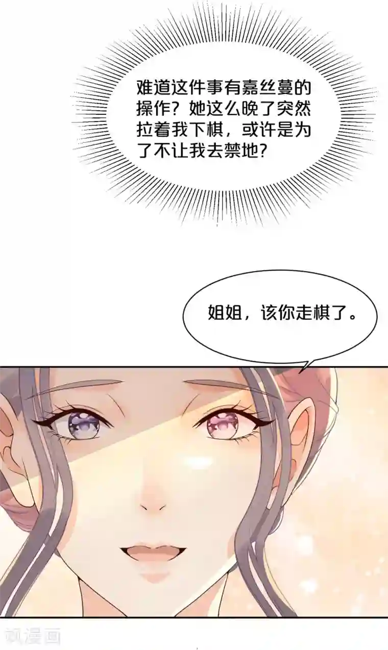 玛丽不能苏第18话 地下室