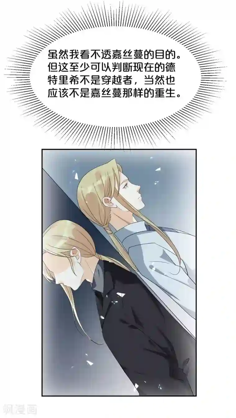 玛丽不能苏第18话 地下室