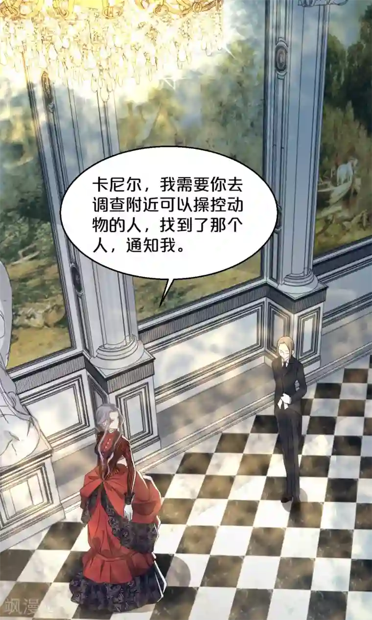 玛丽不能苏第18话 地下室