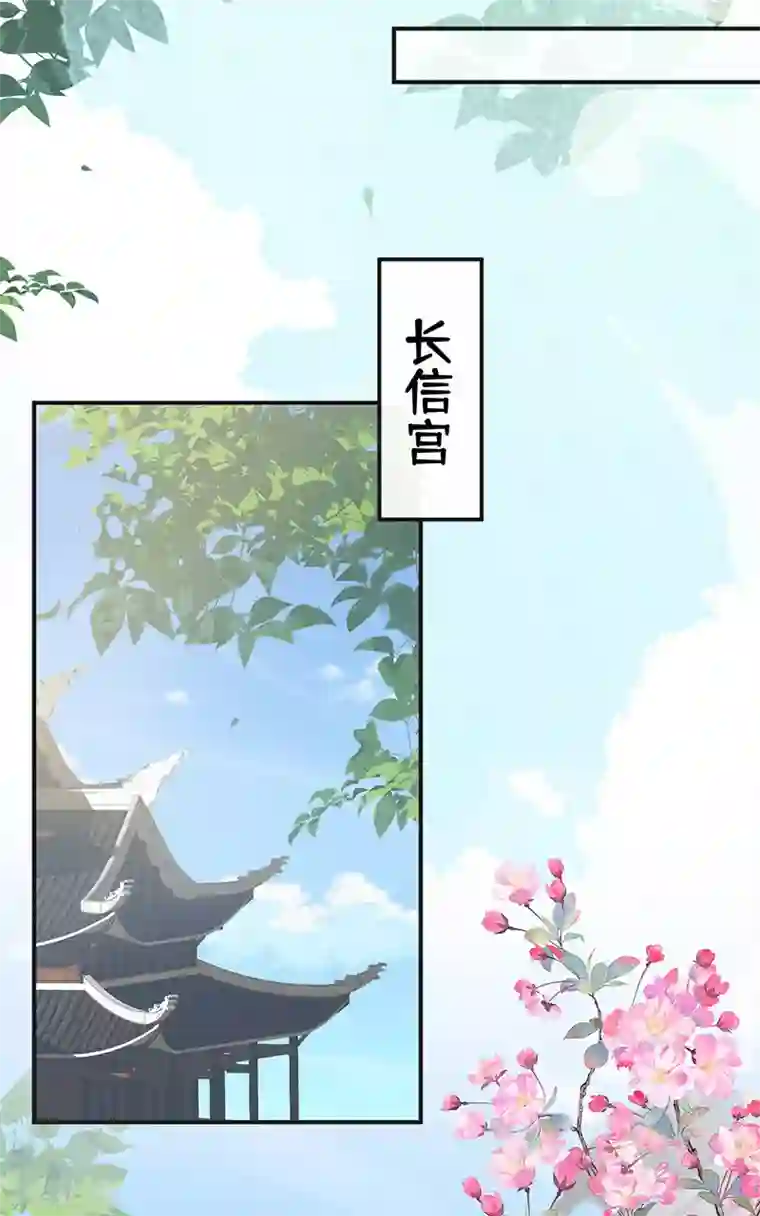 太后裙下臣第63话 惊弓之“鸟”