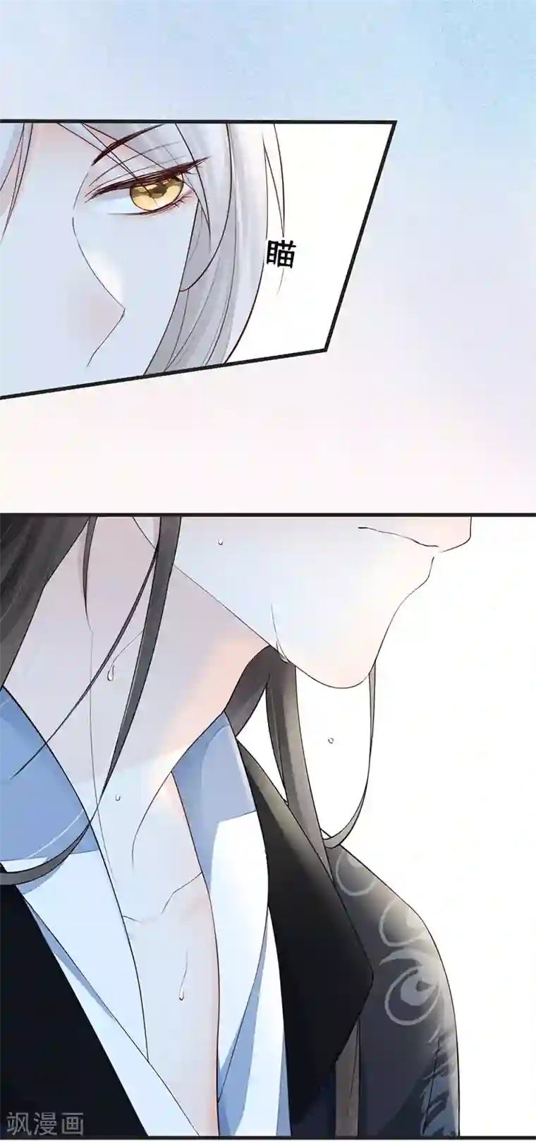 太后裙下臣第63话 惊弓之“鸟”