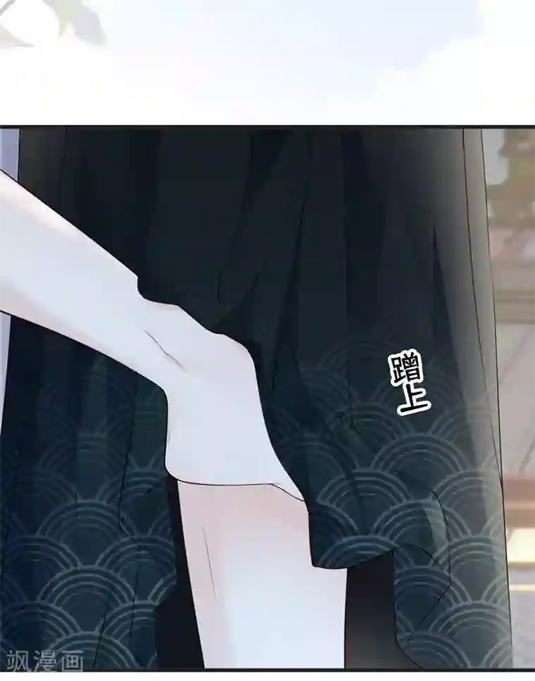 太后裙下臣第63话 惊弓之“鸟”