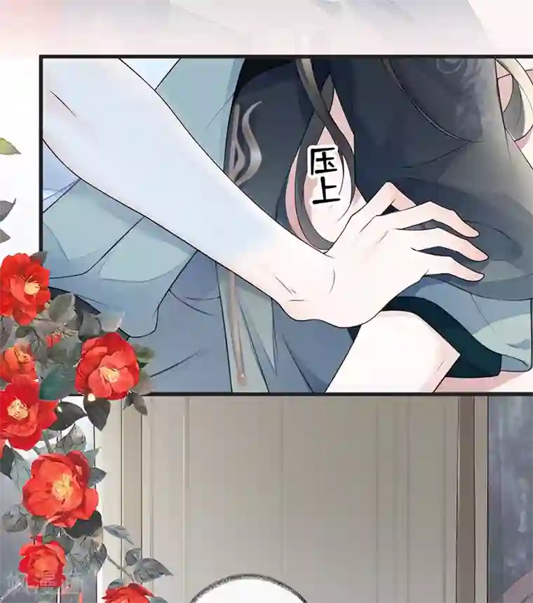 太后裙下臣第63话 惊弓之“鸟”