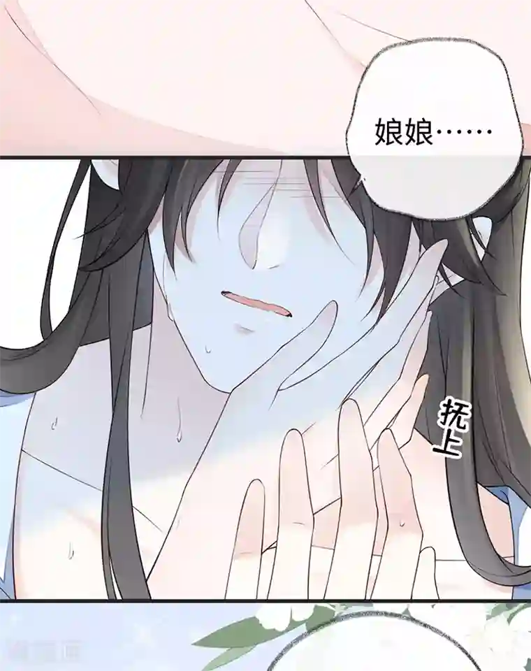 太后裙下臣第63话 惊弓之“鸟”