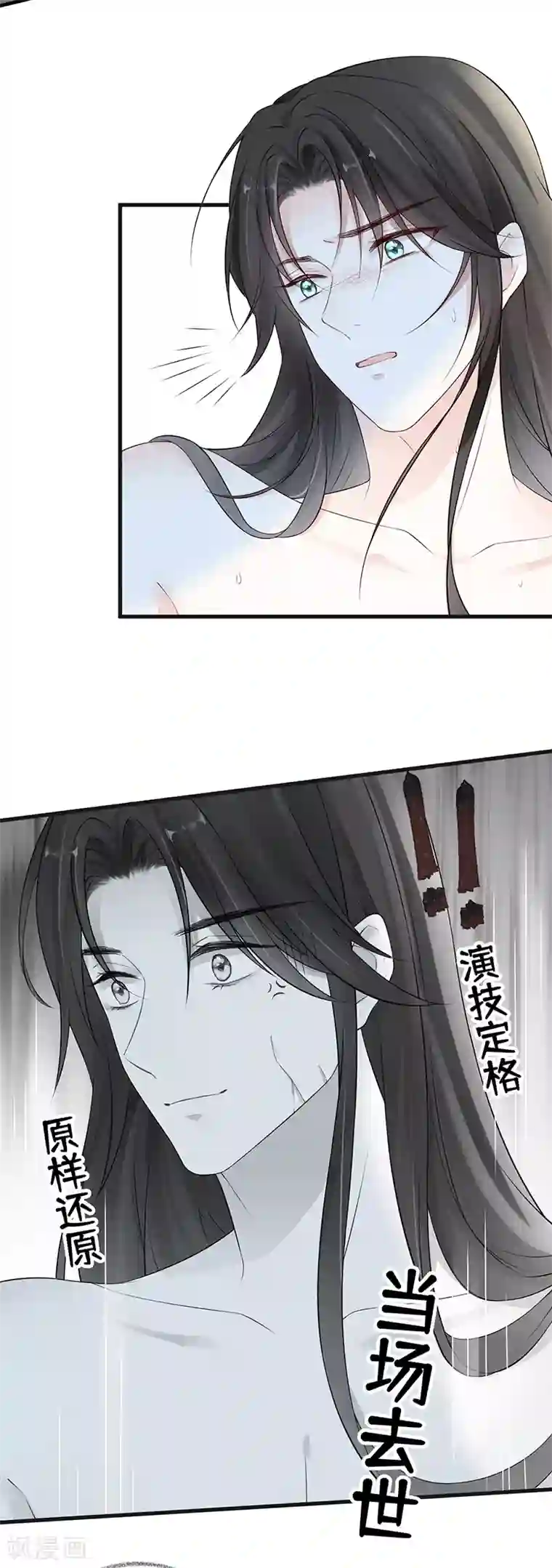 太后裙下臣第64话 玩火烧身