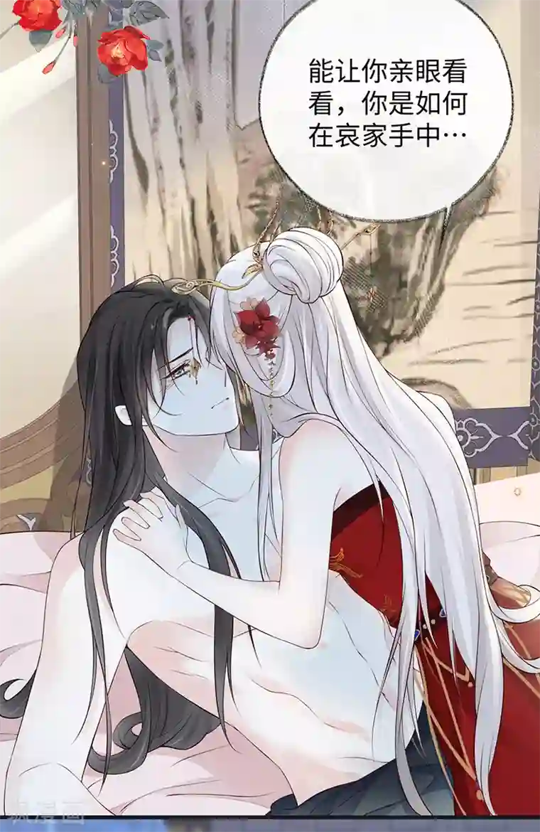 太后裙下臣第64话 玩火烧身