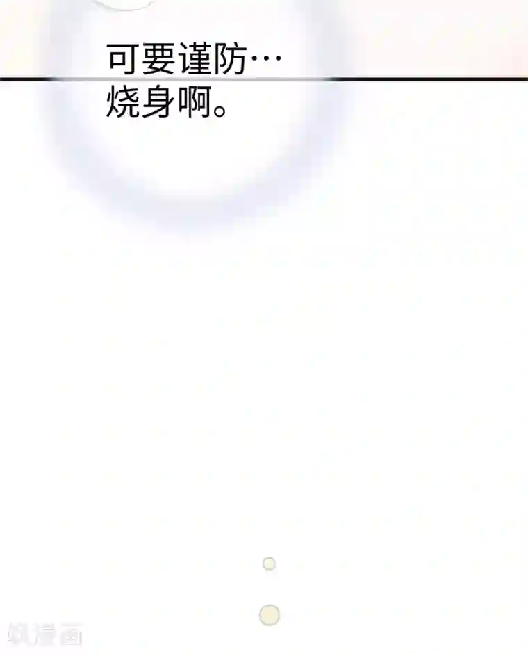 太后裙下臣第64话 玩火烧身