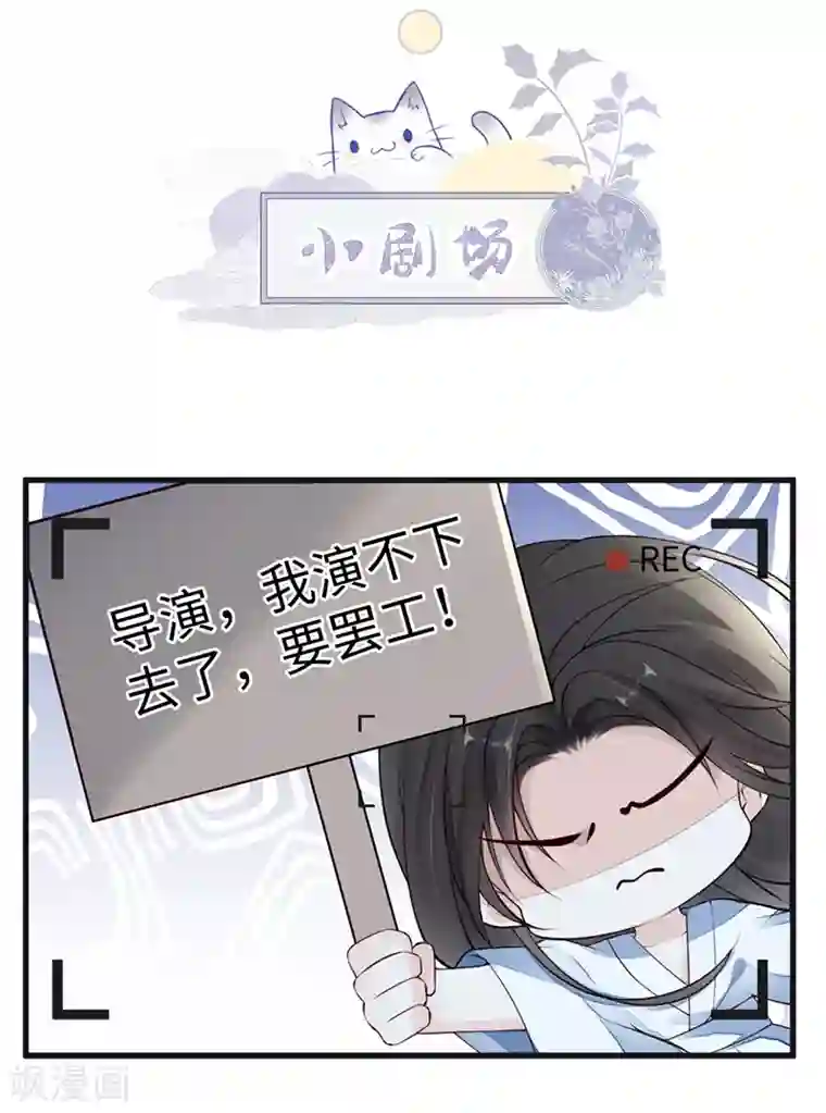 太后裙下臣第64话 玩火烧身