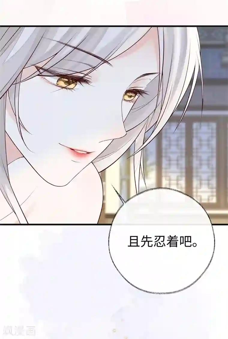 太后裙下臣第64话 玩火烧身