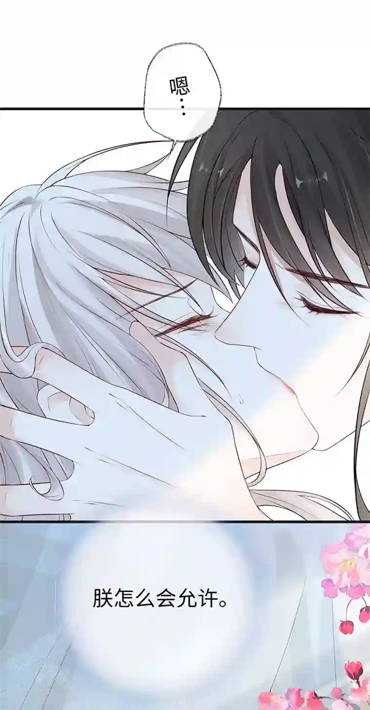 太后裙下臣第65话 进来吧