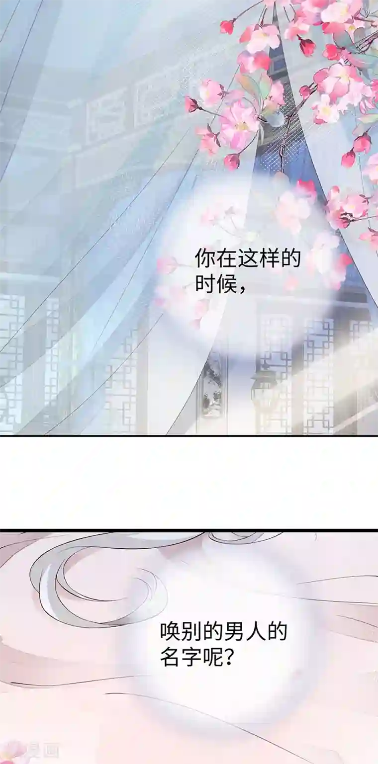 太后裙下臣第65话 进来吧