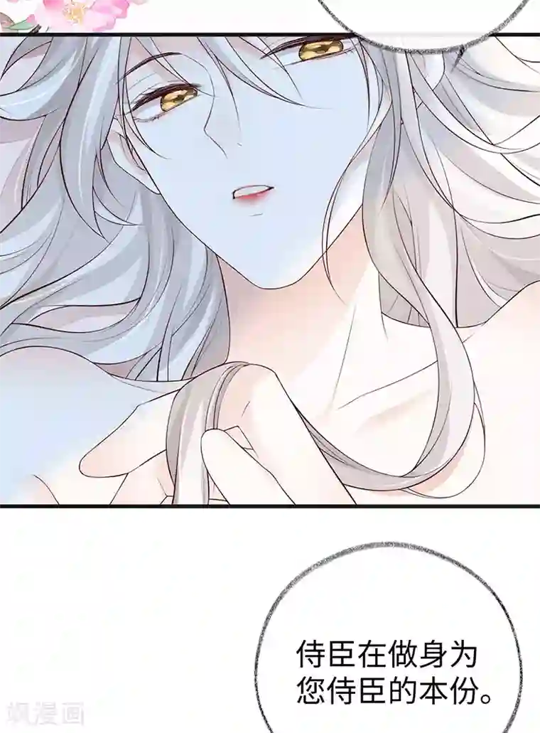 太后裙下臣第65话 进来吧