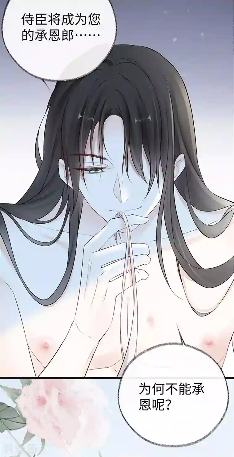 太后裙下臣第65话 进来吧