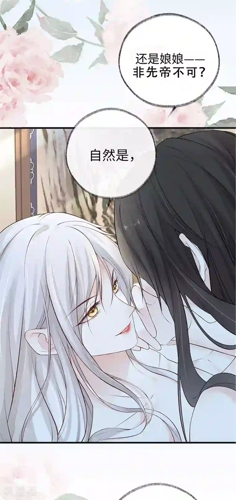 太后裙下臣第65话 进来吧