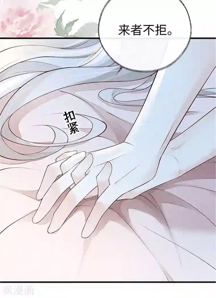 太后裙下臣第65话 进来吧