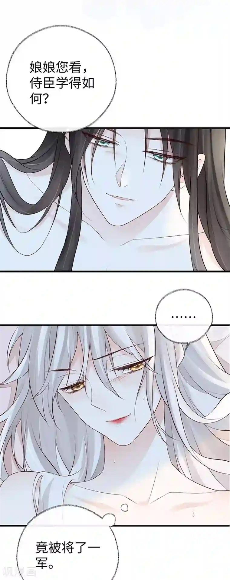 太后裙下臣第65话 进来吧