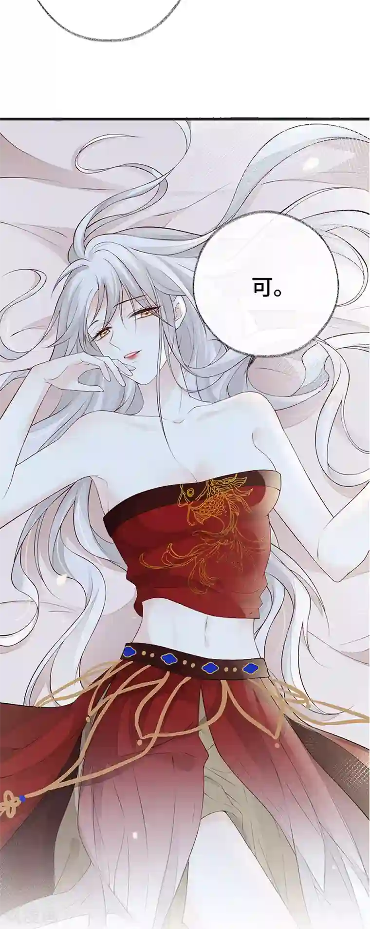 太后裙下臣第65话 进来吧