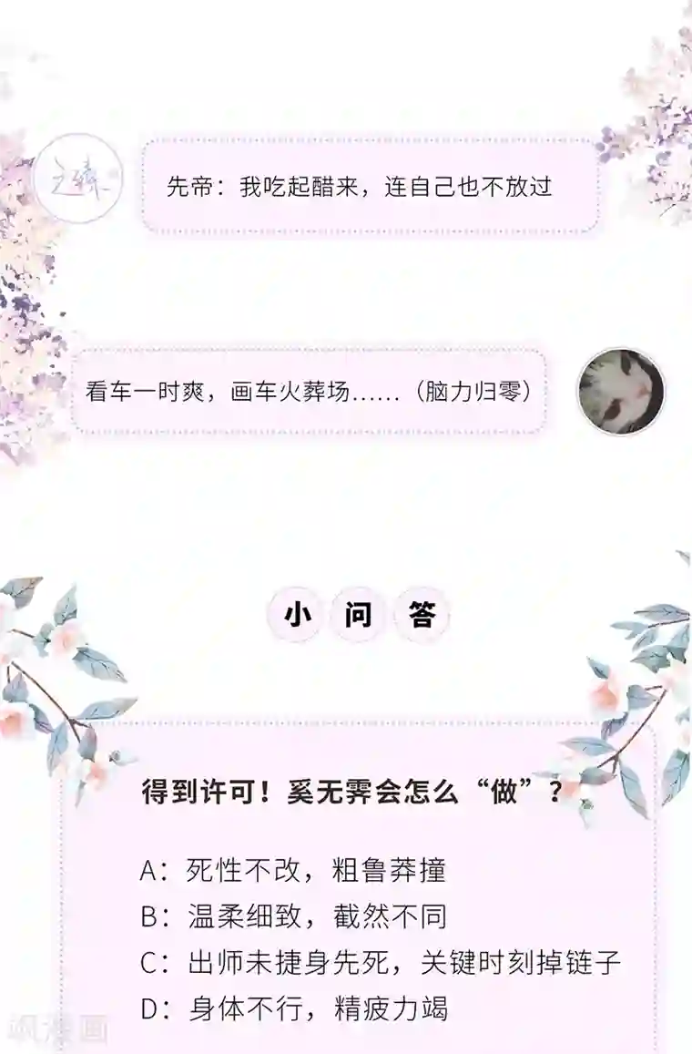 太后裙下臣第65话 进来吧