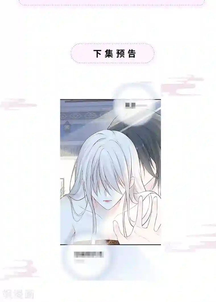 太后裙下臣第65话 进来吧