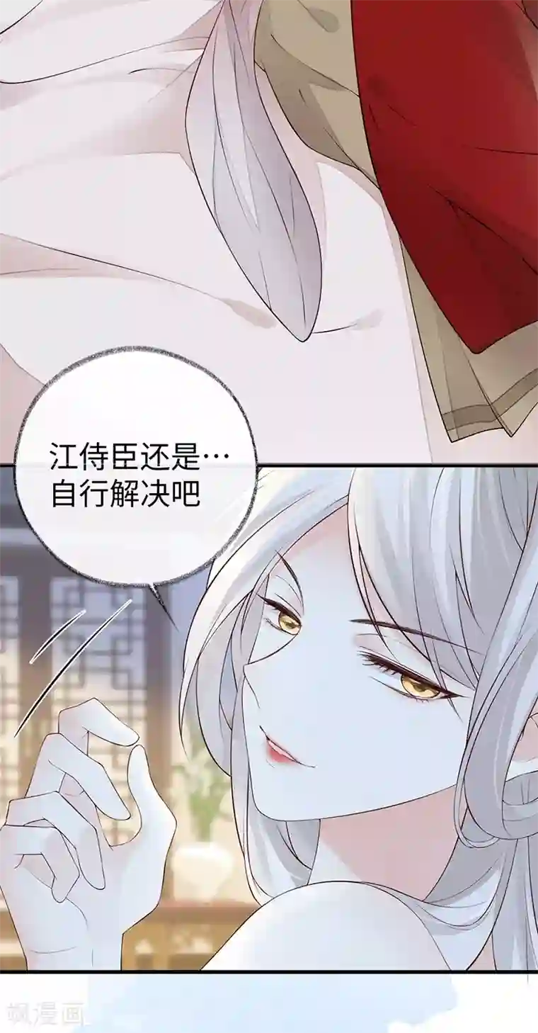 太后裙下臣第65话 进来吧