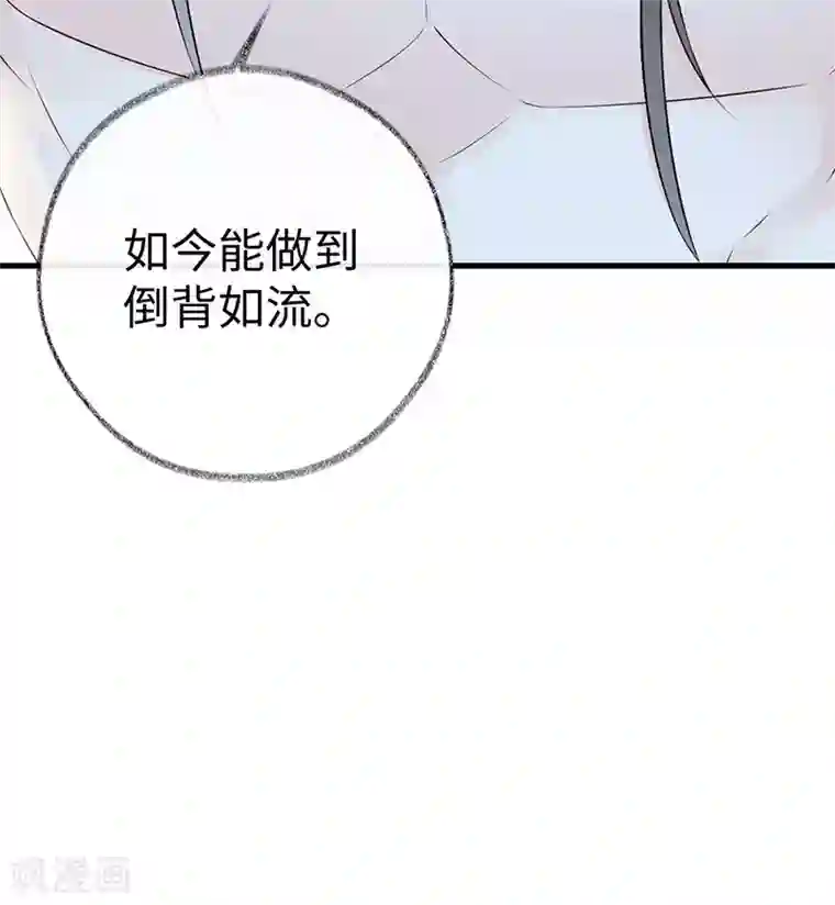 太后裙下臣第65话 进来吧