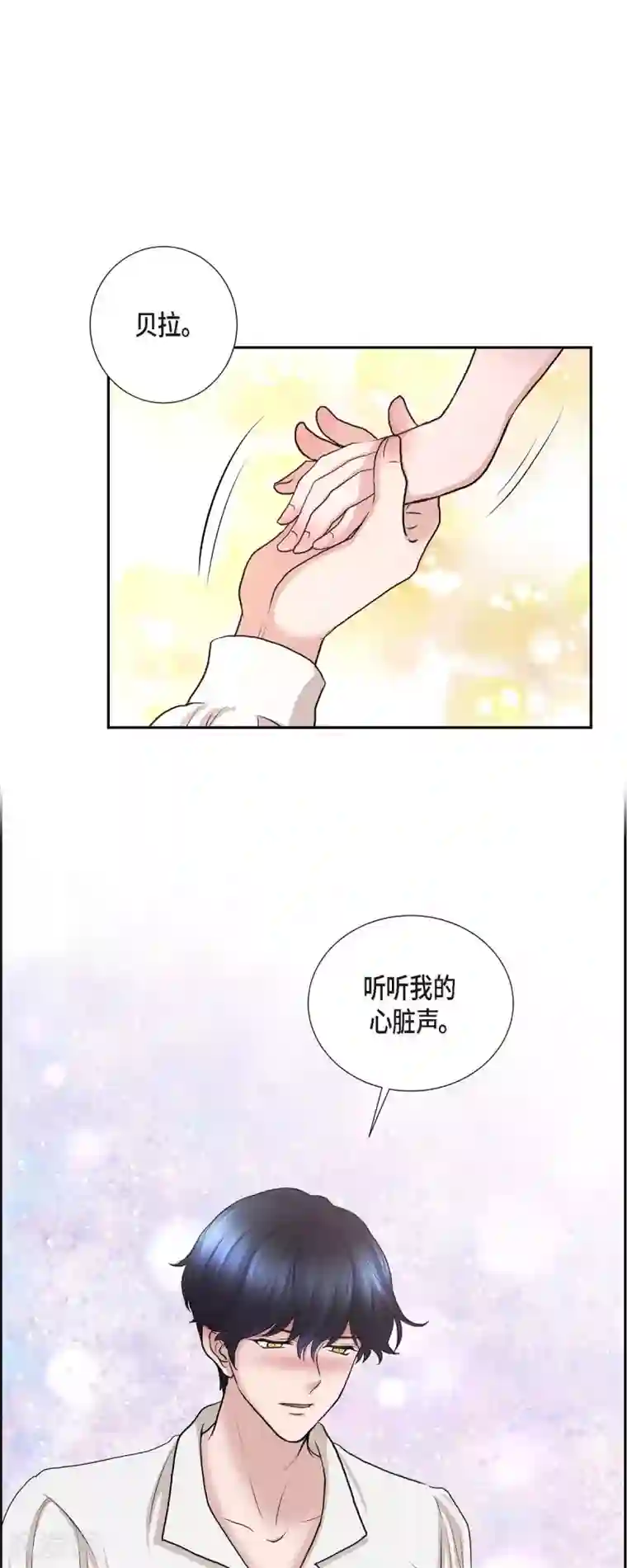 陛下的膝盖上第76话 不简单的贡女