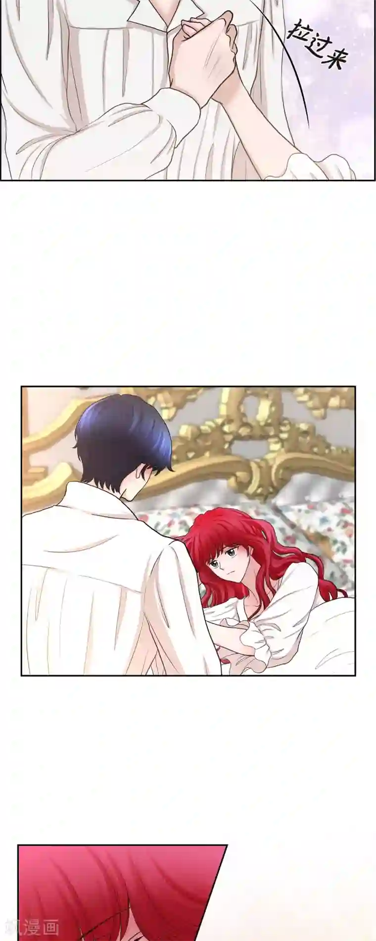 陛下的膝盖上第76话 不简单的贡女