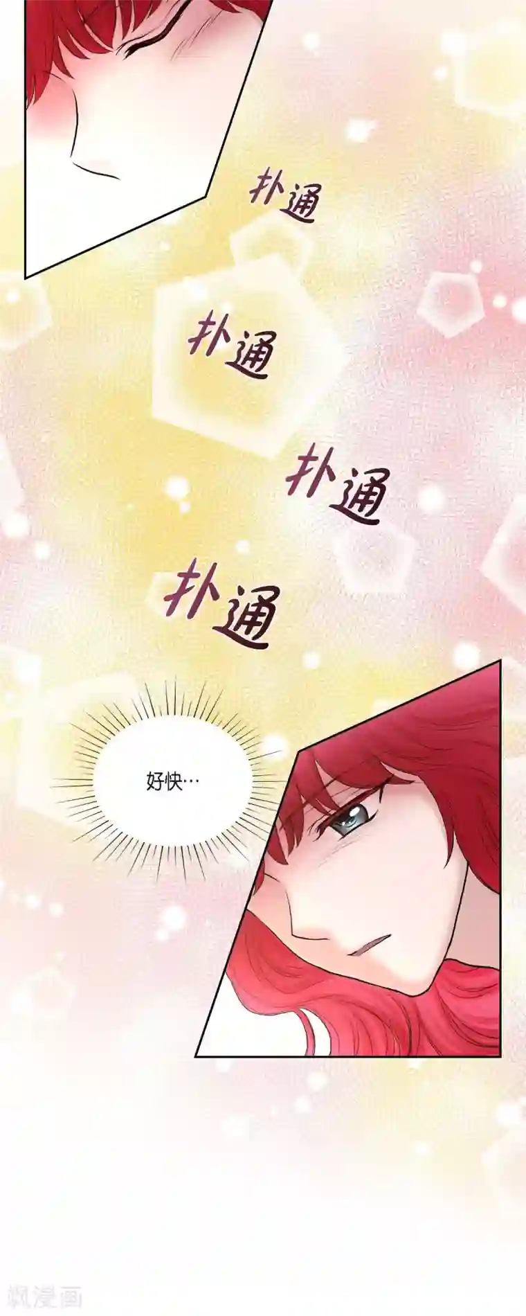 陛下的膝盖上第76话 不简单的贡女