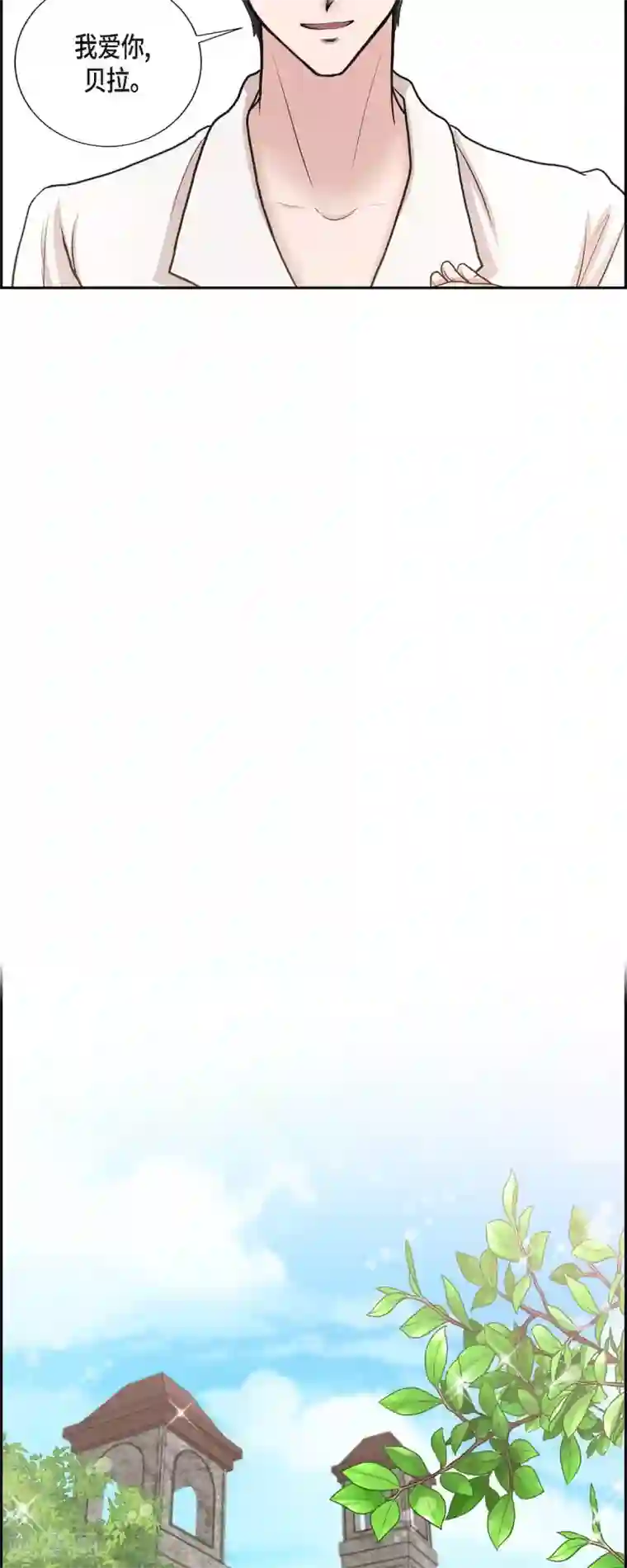 陛下的膝盖上第76话 不简单的贡女