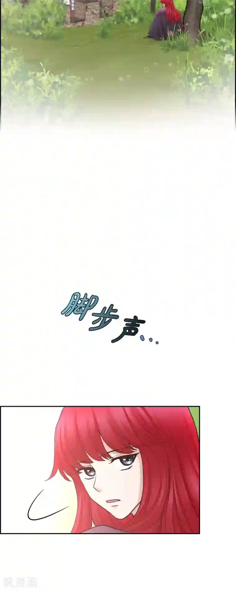 陛下的膝盖上第76话 不简单的贡女