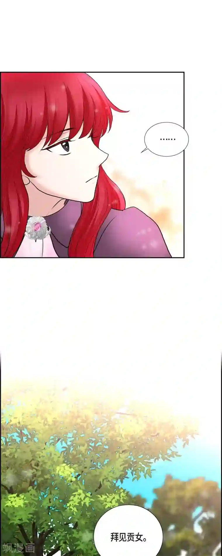 陛下的膝盖上第76话 不简单的贡女