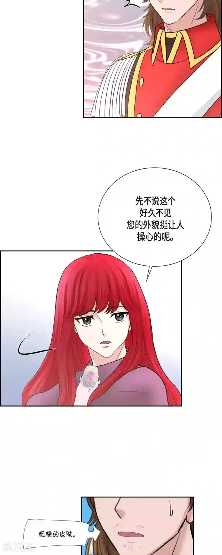 陛下的膝盖上第76话 不简单的贡女