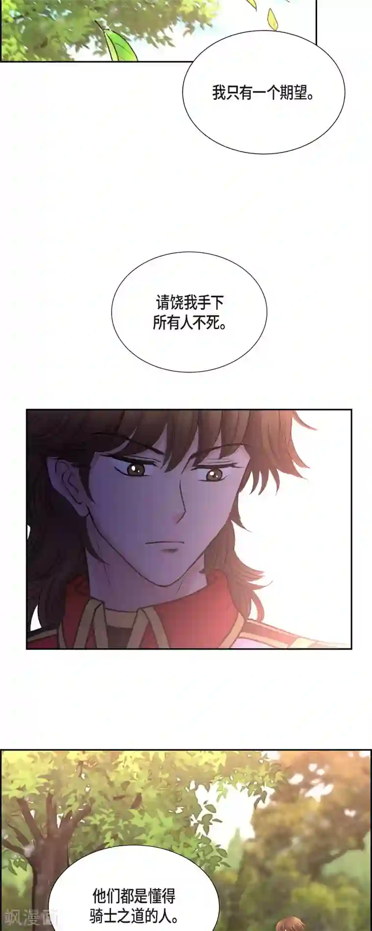 陛下的膝盖上第76话 不简单的贡女