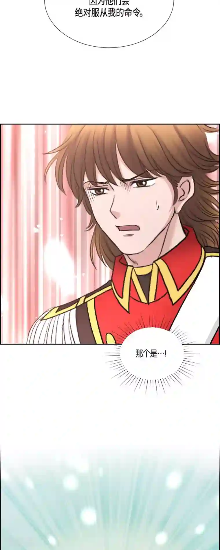 陛下的膝盖上第76话 不简单的贡女