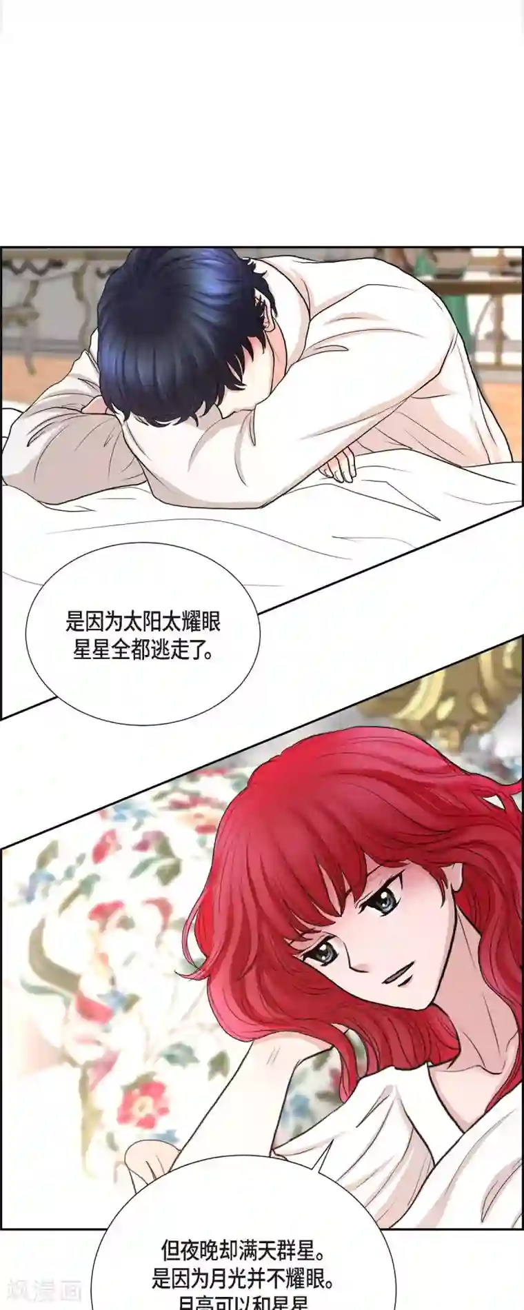 陛下的膝盖上第76话 不简单的贡女