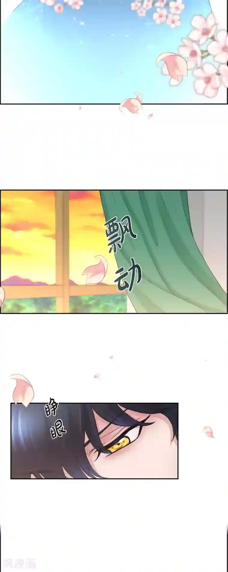 陛下的膝盖上第76话 不简单的贡女