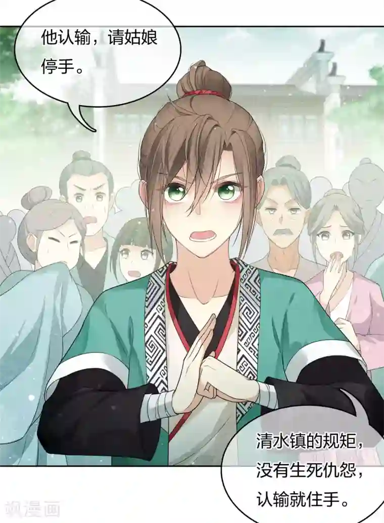 长相思第15话 轩与阿念