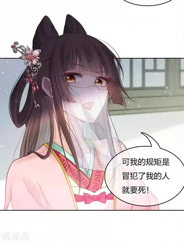 长相思第15话 轩与阿念