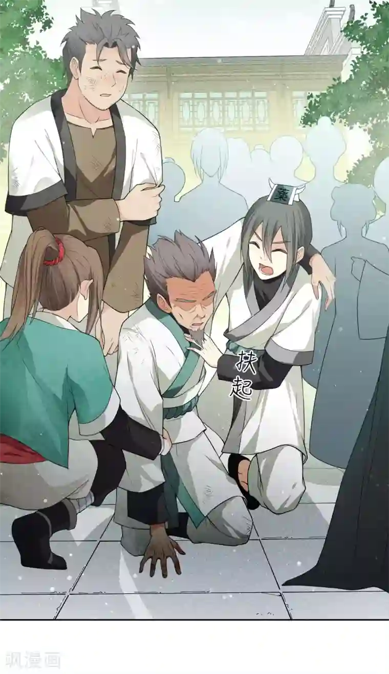 长相思第15话 轩与阿念