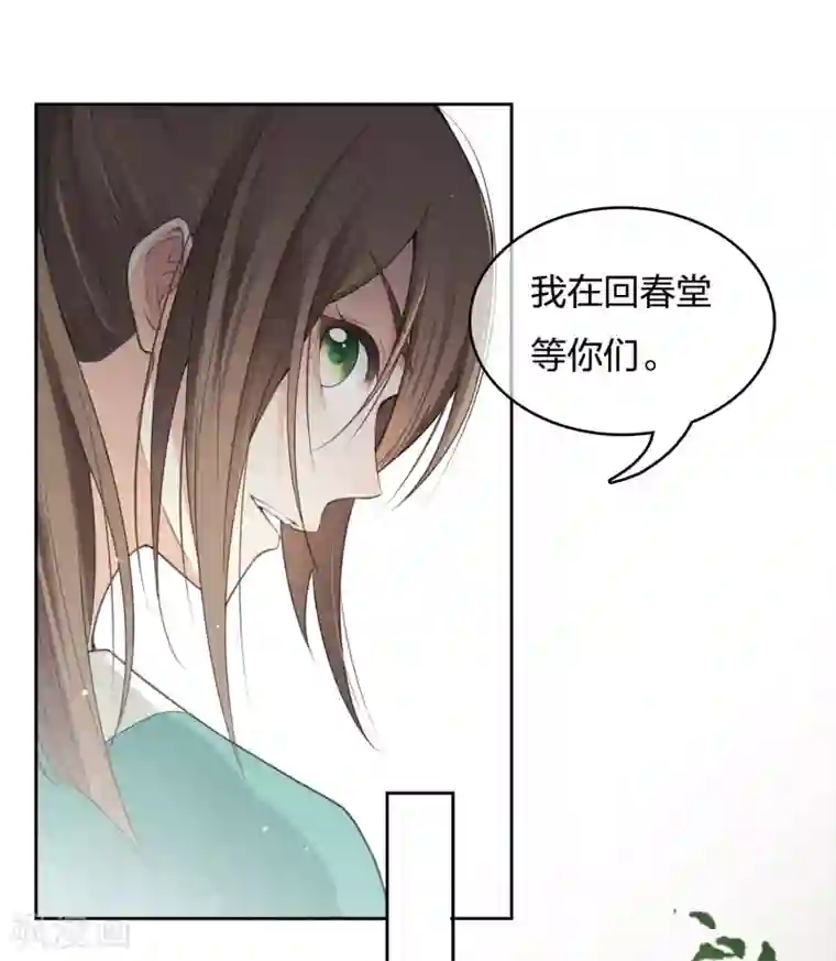 长相思第15话 轩与阿念