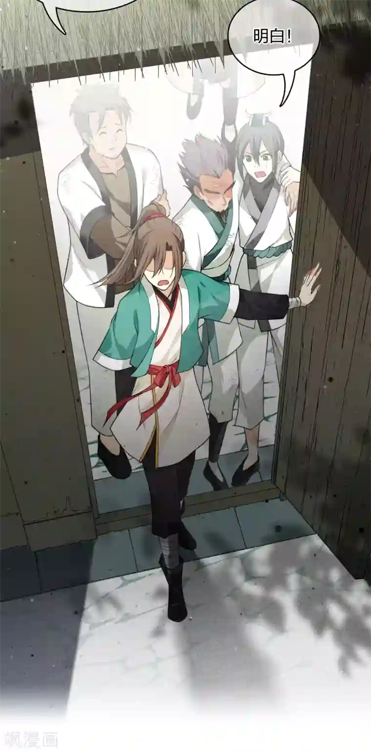 长相思第15话 轩与阿念