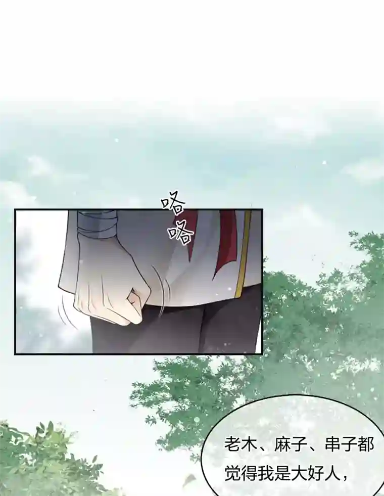 长相思第15话 轩与阿念