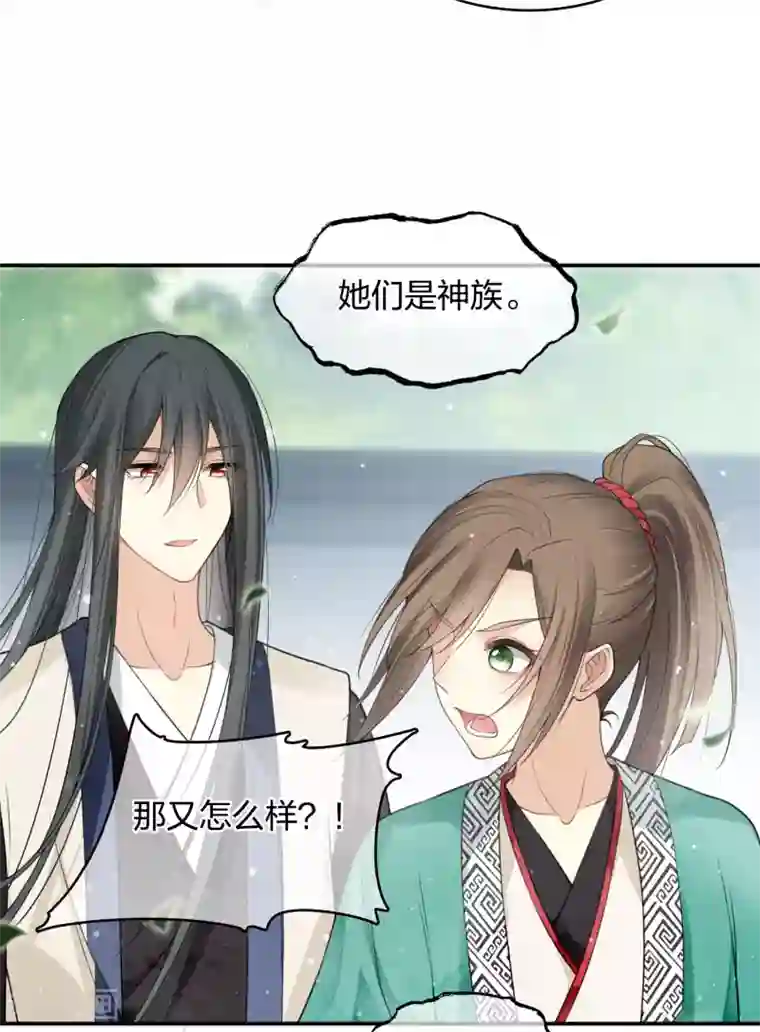 长相思第15话 轩与阿念