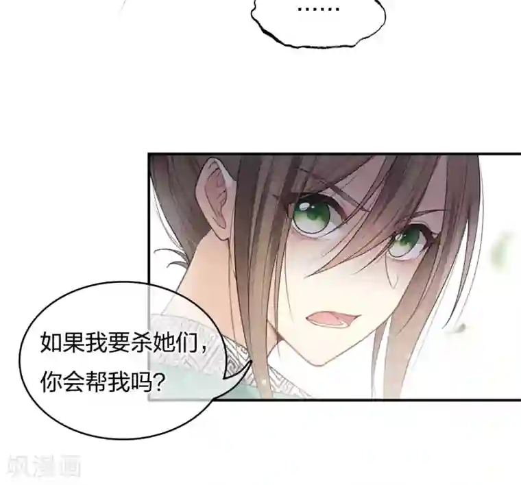 长相思第15话 轩与阿念